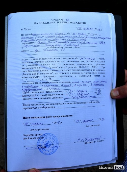 У Луцьку ріжуть дерева, аби збудувати церкву. ФОТО